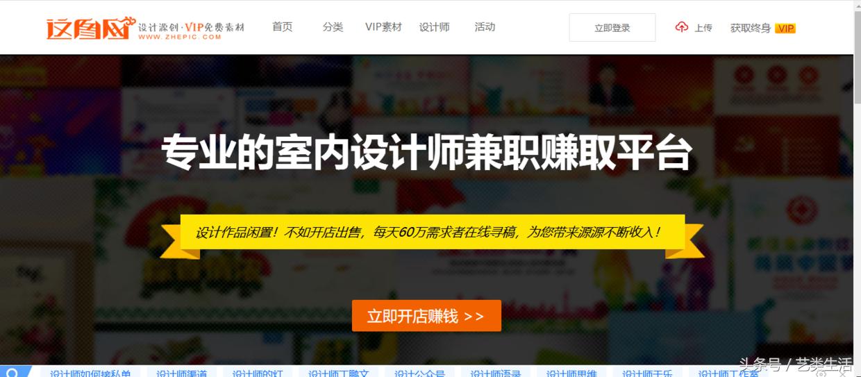 建筑设计师兼职网站有哪些,家装设计师兼职网站有哪些