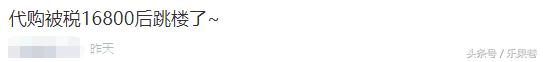 别信，别传！女子代购被税16800后在浦东机场坠亡？警方回应