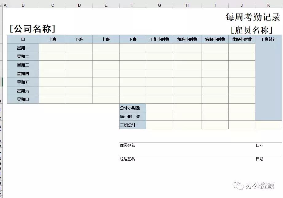 考勤表汇总模板,物业员工考勤表模板电子版