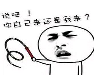 如果有人挑战你的权威,如果有人当众挑战你的底线