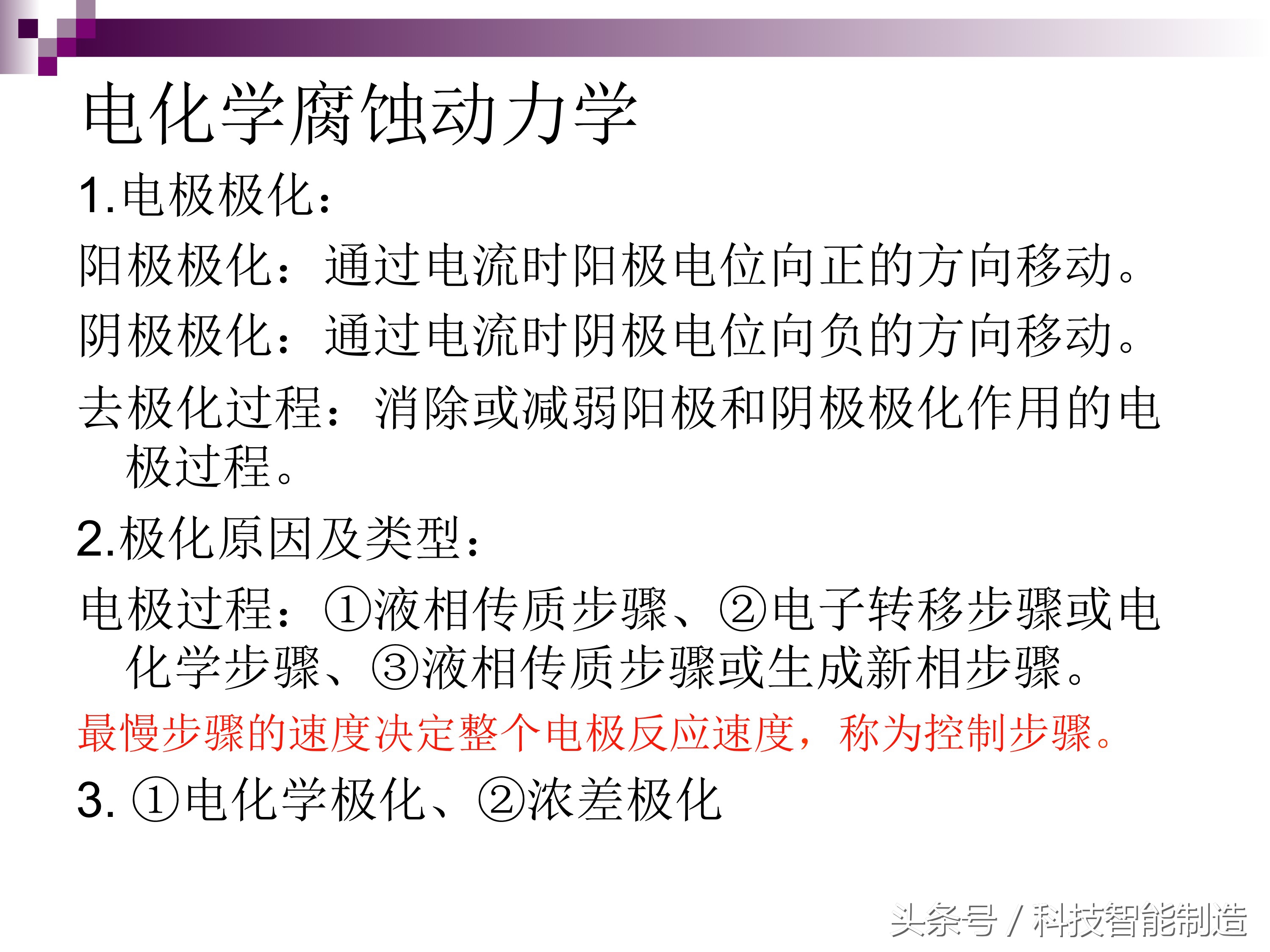 不锈钢腐蚀液腐蚀不锈钢的原理,不锈钢管道腐蚀主要是什么腐蚀