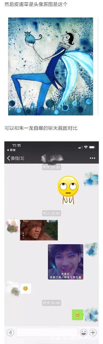 朱一龙承认的三个绯闻,朱一龙公布恋情会脱粉吗
