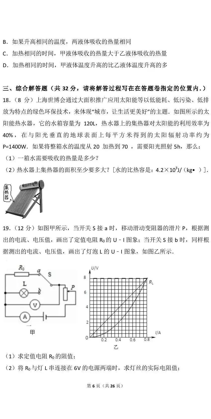 高一上物理考题,高一上学期期中物理试题及答案