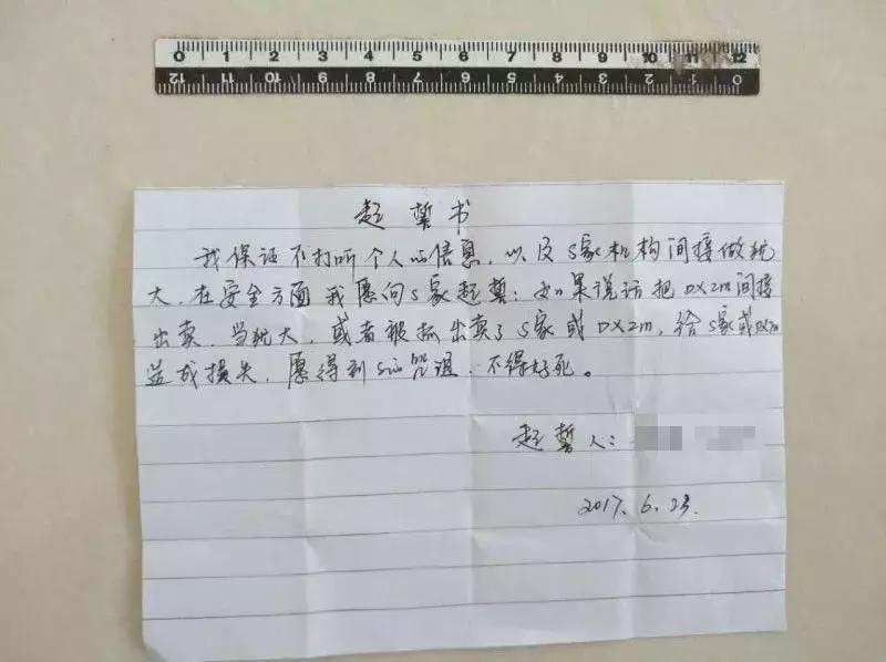 起底*教邪**“全能神”