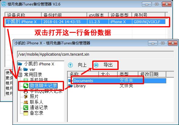 如何恢复微信聊天信息免费,免费恢复微信聊天记录最简单方法
