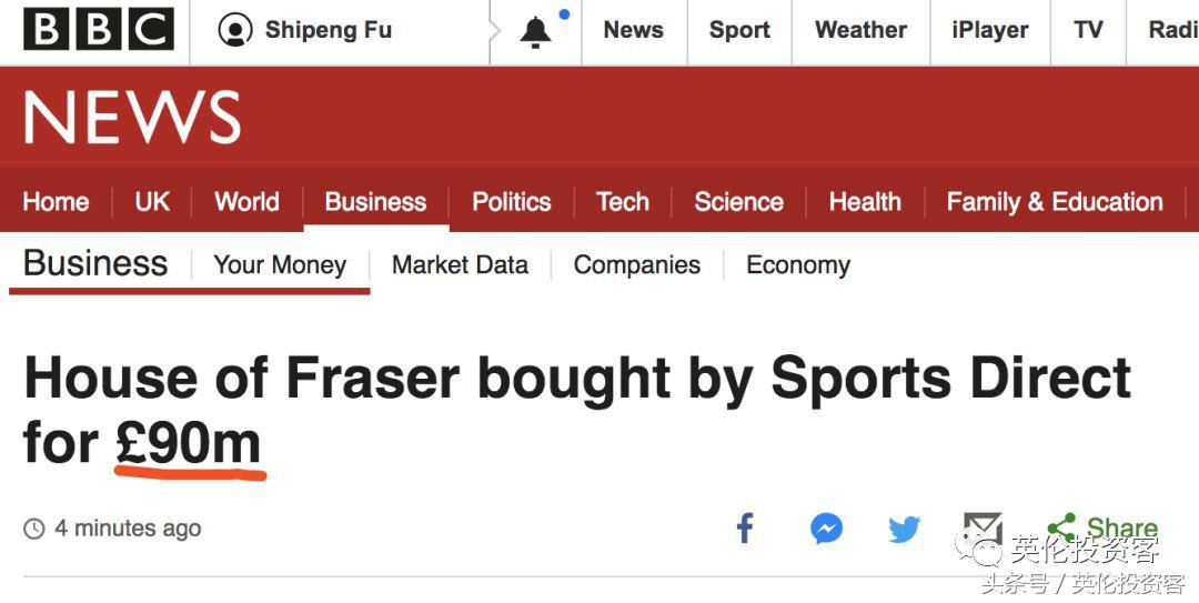 从4.5亿到9000万！中国老板的HOF破产易主，谁搞垮了英国百年老店