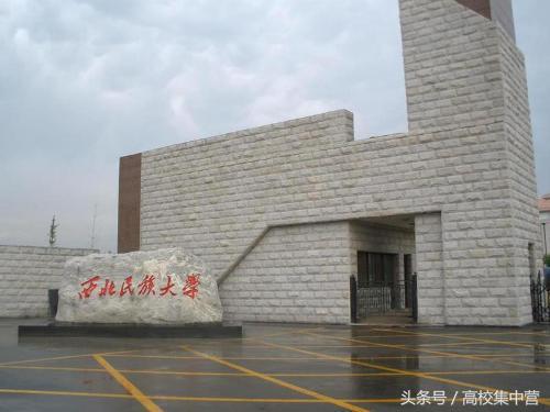 民委直属民族大学有哪些,教育部直属民族大学排名