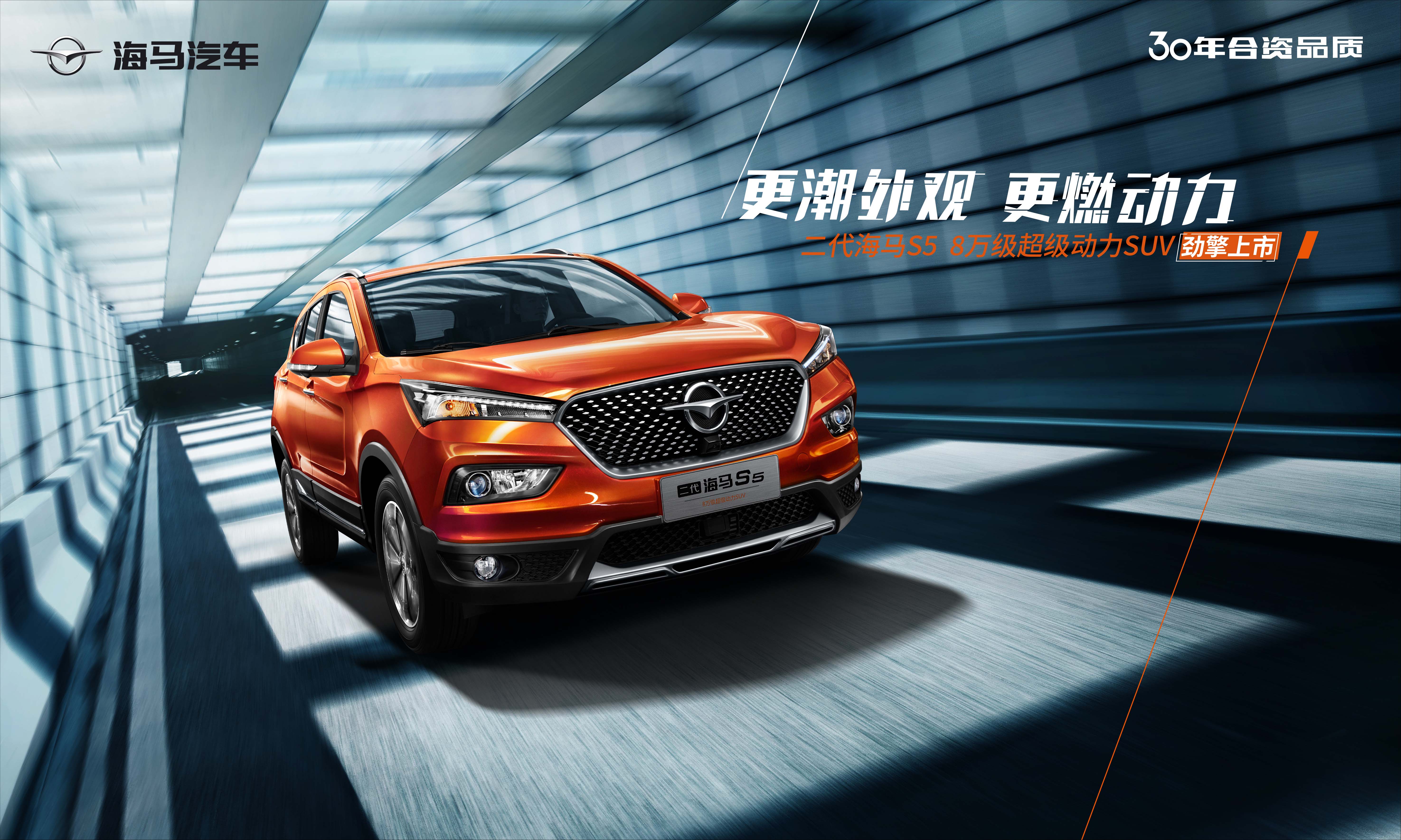 海马全新一代动力,海马动力升级