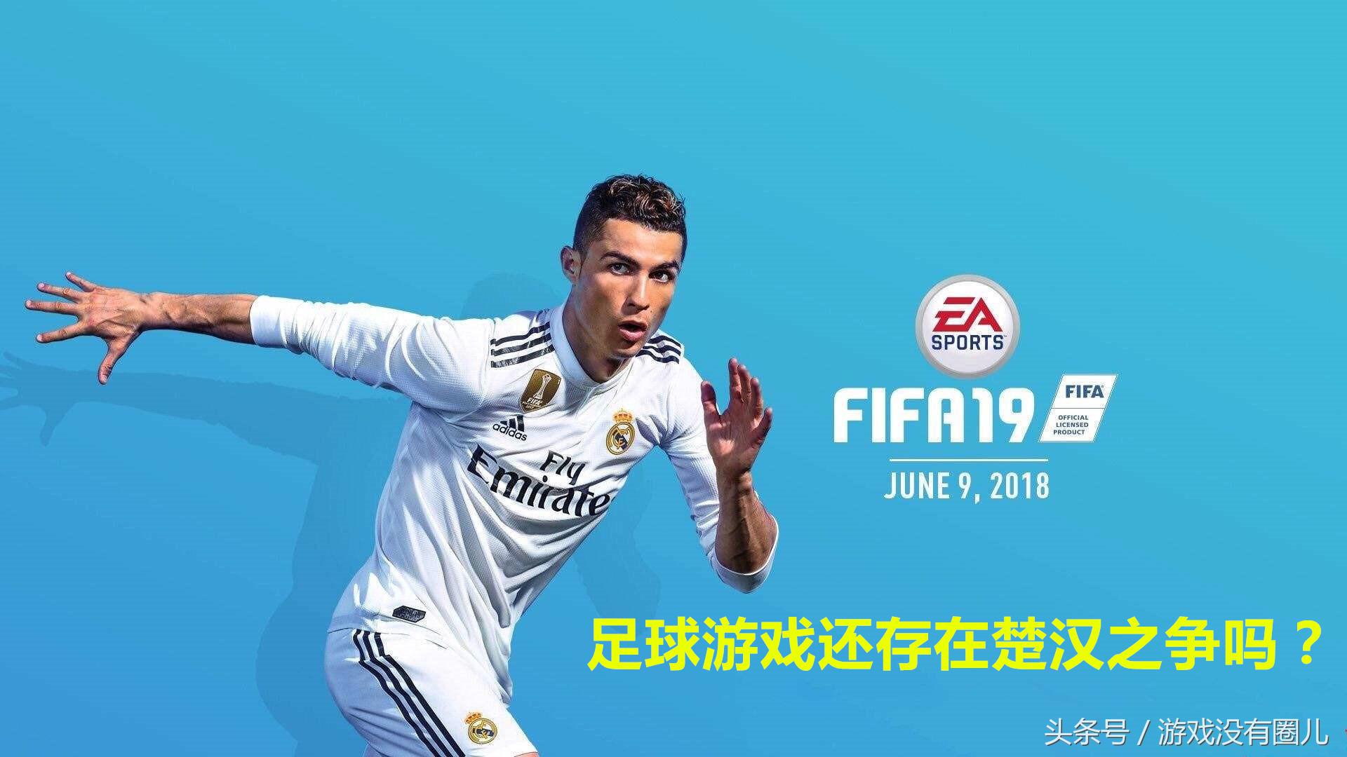fifa19性能,fifa19攻略最新