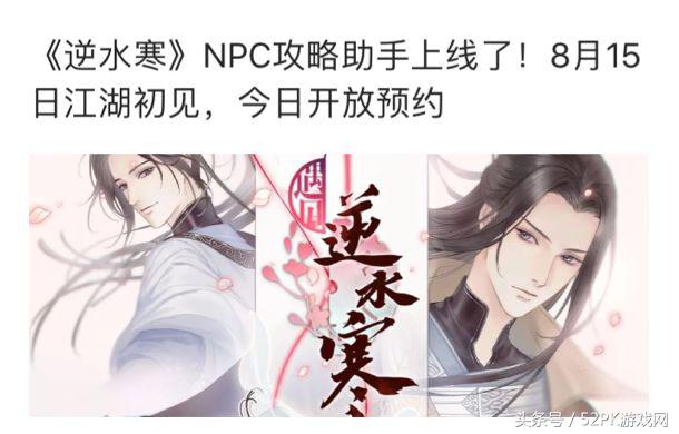 逆水寒火热区端游,逆水寒端游转手游福利