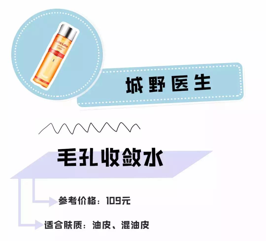 别再用烂脸的洗面奶,只要不停产就一直回购的水乳