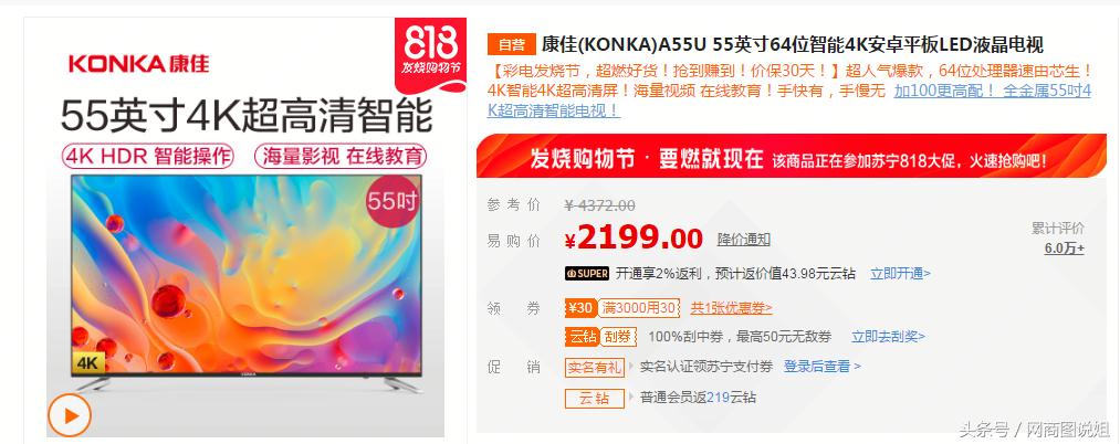 苏宁易购家电最爆款空调,苏宁彰显家电第一渠道实力