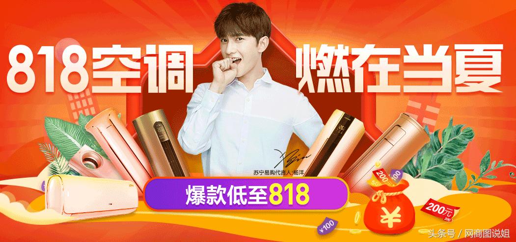 苏宁易购家电最爆款空调,苏宁彰显家电第一渠道实力