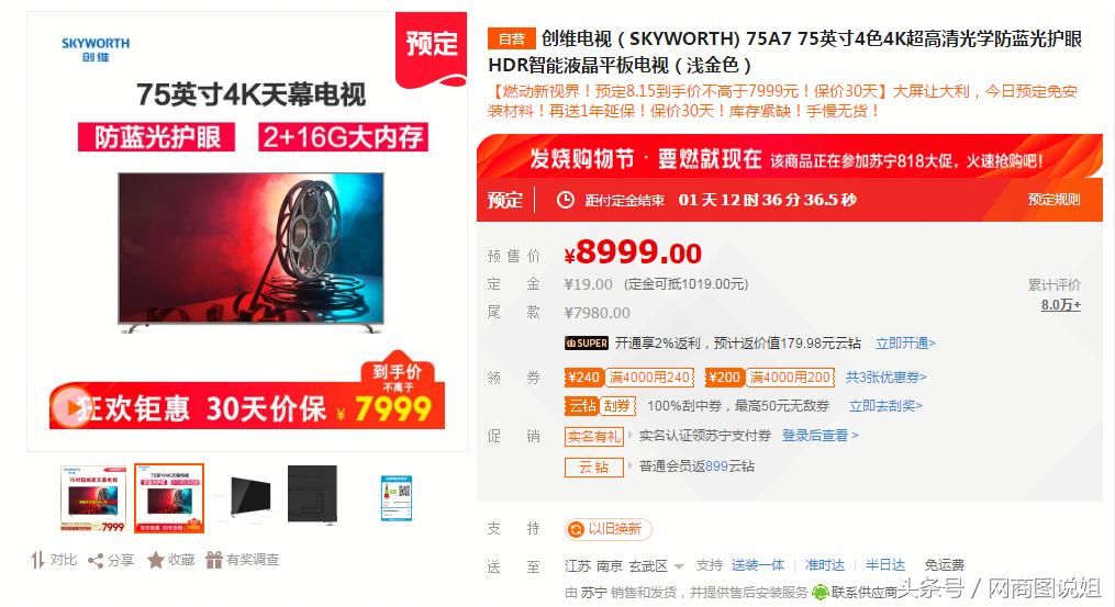 苏宁易购家电最爆款空调,苏宁彰显家电第一渠道实力