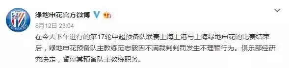 范志毅谈被骂经历,范志毅怒扇裁判耳光完整版