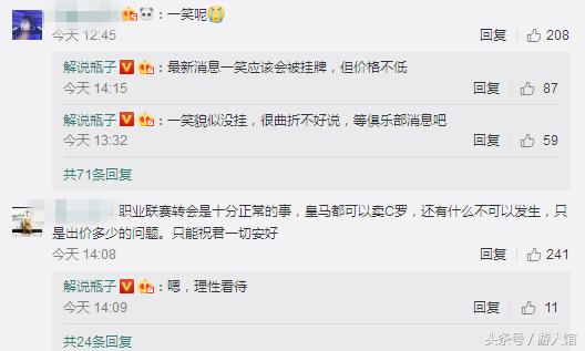 王者荣耀大爆料kpl,kpl转会期久诚猫神瓶子