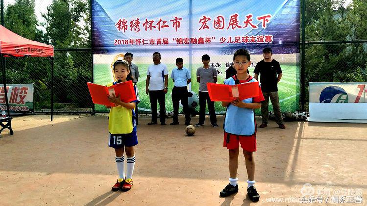 怀仁市锦宏杯,怀仁市第二届中小学生足球比赛