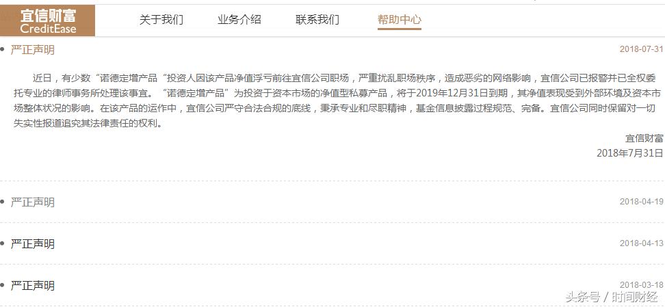 宜信p2p最新状况,宜信金融涉嫌金融犯罪后续