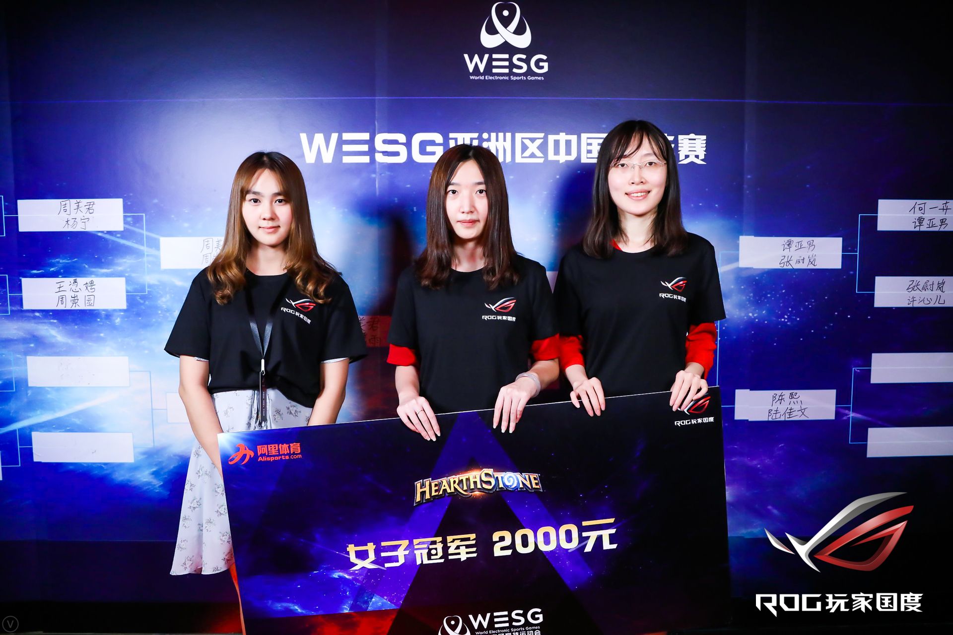 WESG全球总决赛,wesg上海赛区