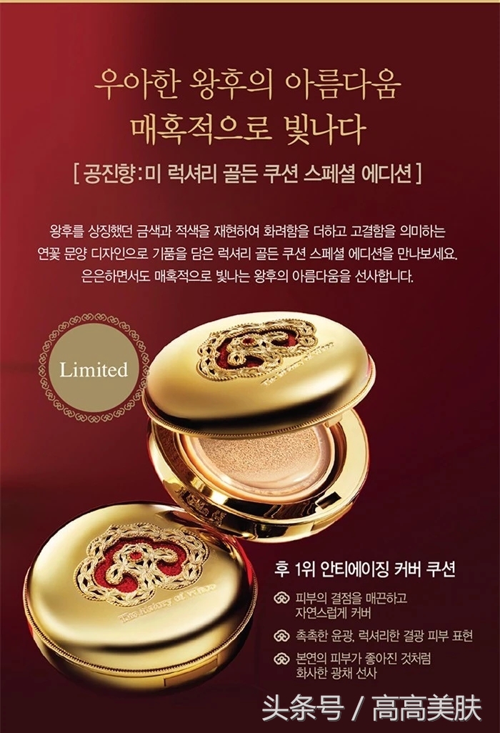 后拱辰享气垫官方旗舰店正品直播,后拱辰享雪水分光气垫21限量款