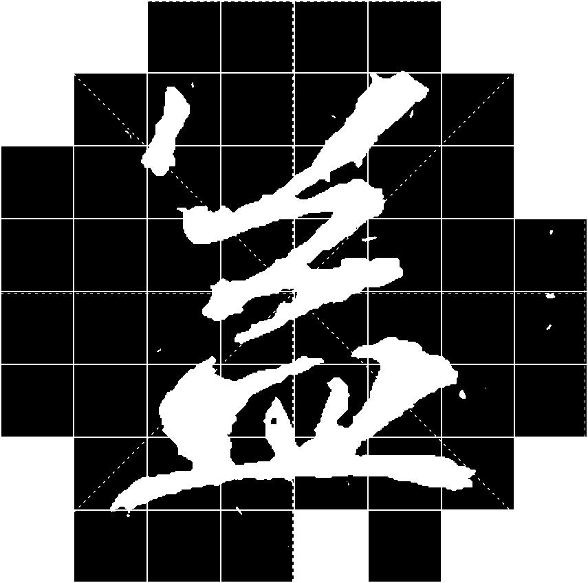 王羲之专题书法行书集字作品,王羲之书法集字大全