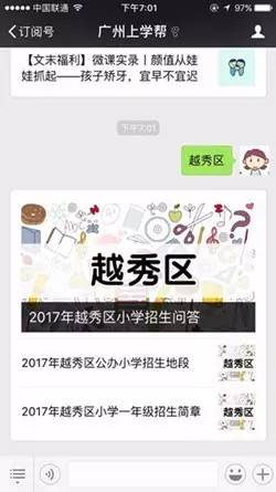广州十大最好国际小学排名,广州小学课本的收藏