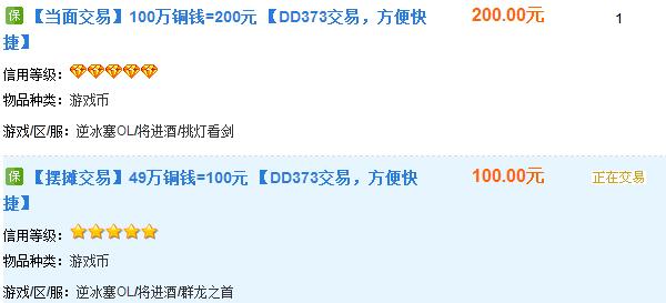 新手逆水寒搬砖赚钱攻略,新手逆水寒搬砖赚钱教程