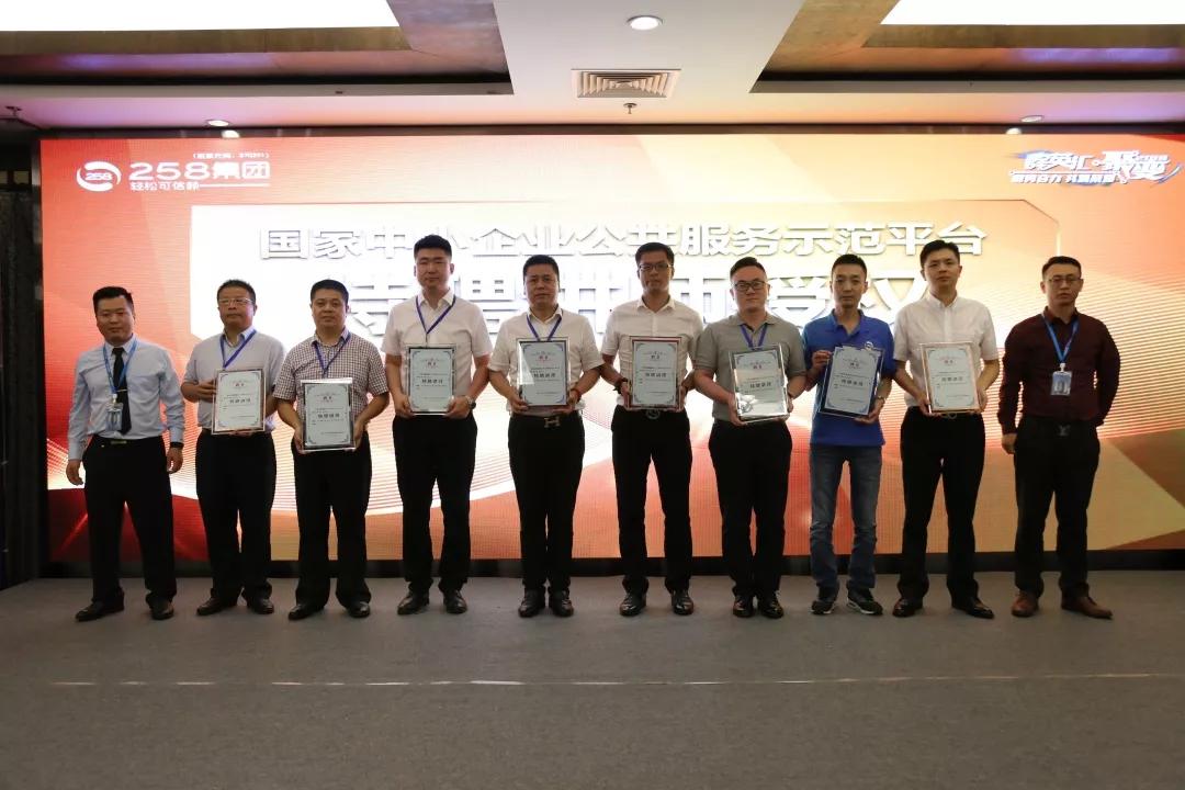 聚·变｜融势合力共筑荣耀258集团2018群英汇隆重举行