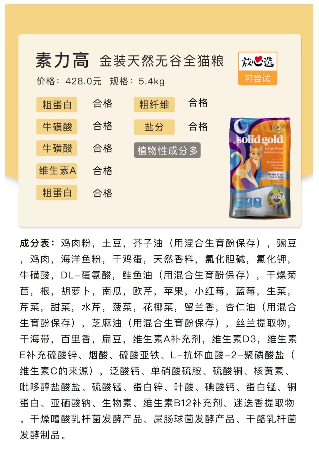 20款猫粮评测,20以内猫粮推荐红黑榜测评