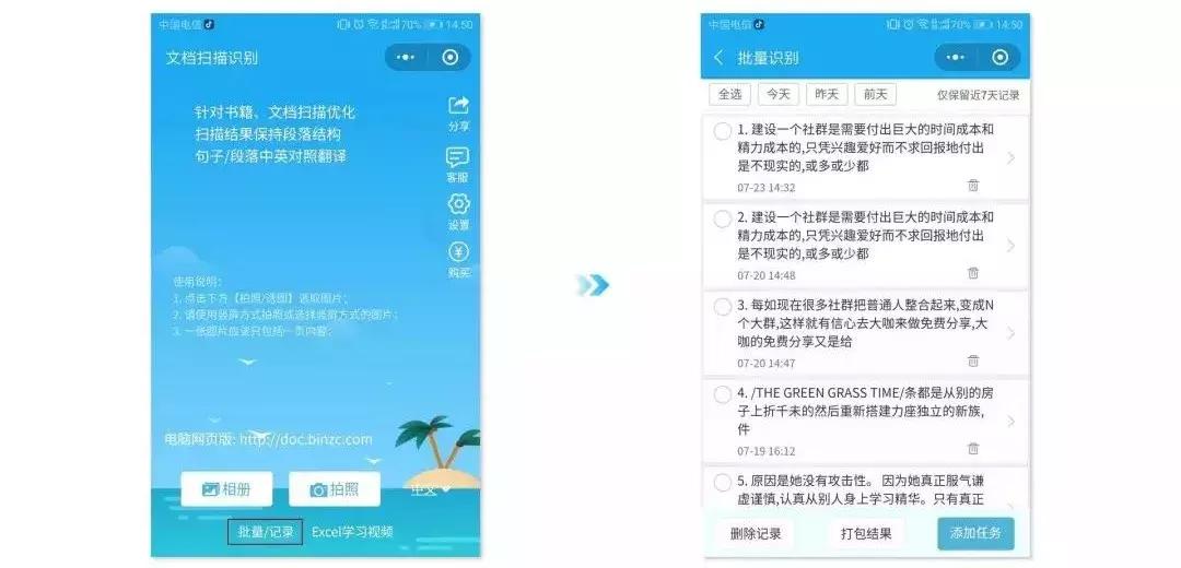 简单高效的办公小程序,实用的办公小程序