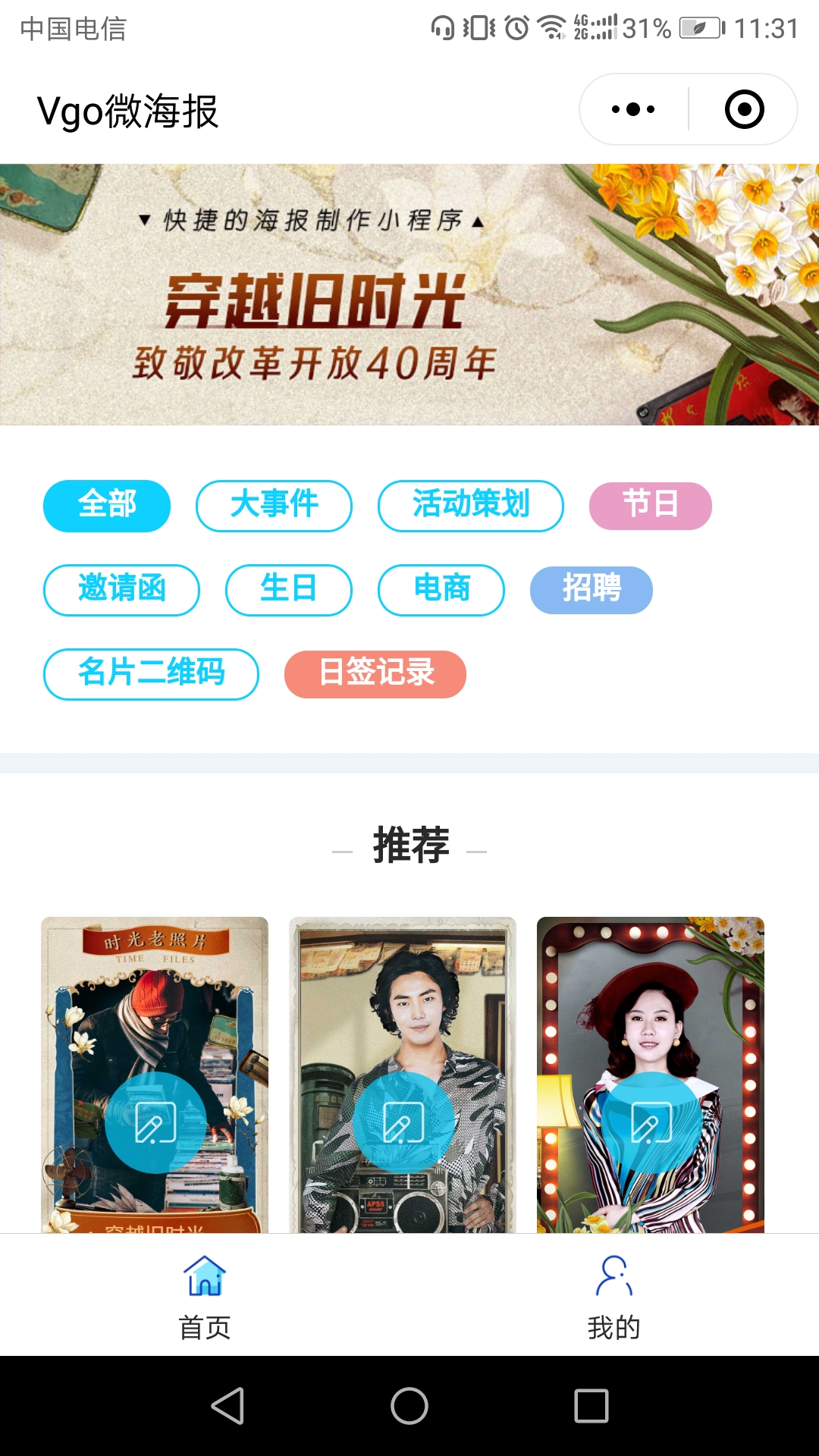 简单高效的办公小程序,实用的办公小程序