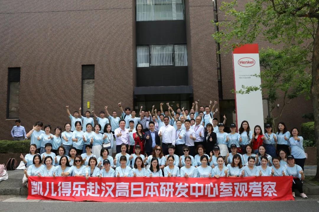 凯儿得乐汉高日本：深化战略合作，引领中国母婴发展创新