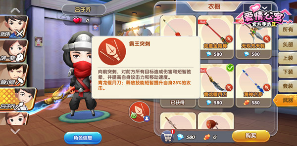 爱情公寓手游官方版,爱情公寓手游什么时候公测