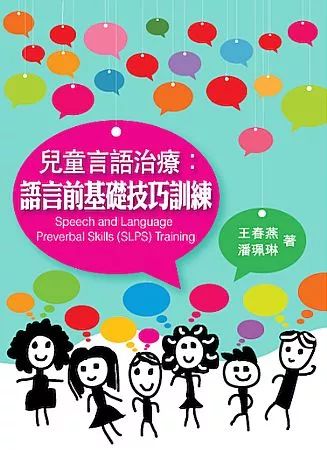 非语言表达法教学,非言语心理治疗