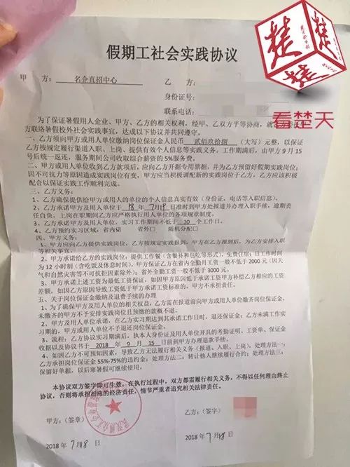 说好名企上班工资两千，结果累死一天才30元！记者暗访，挖出武汉这家公司的惊天秘密……