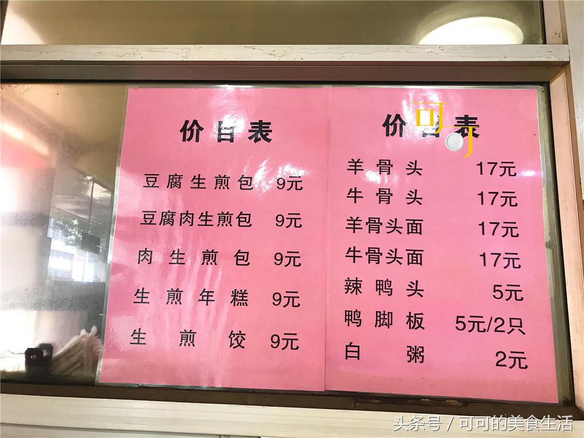 新昌生煎包哪家好吃,豆腐生煎包新昌