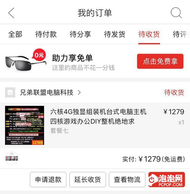 拼多多八核十六线程打游戏够用吗,拼多多吃鸡主机测评