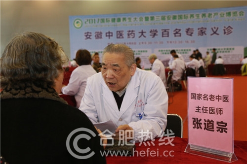 合肥老中医坐诊53年,合肥103岁老中医