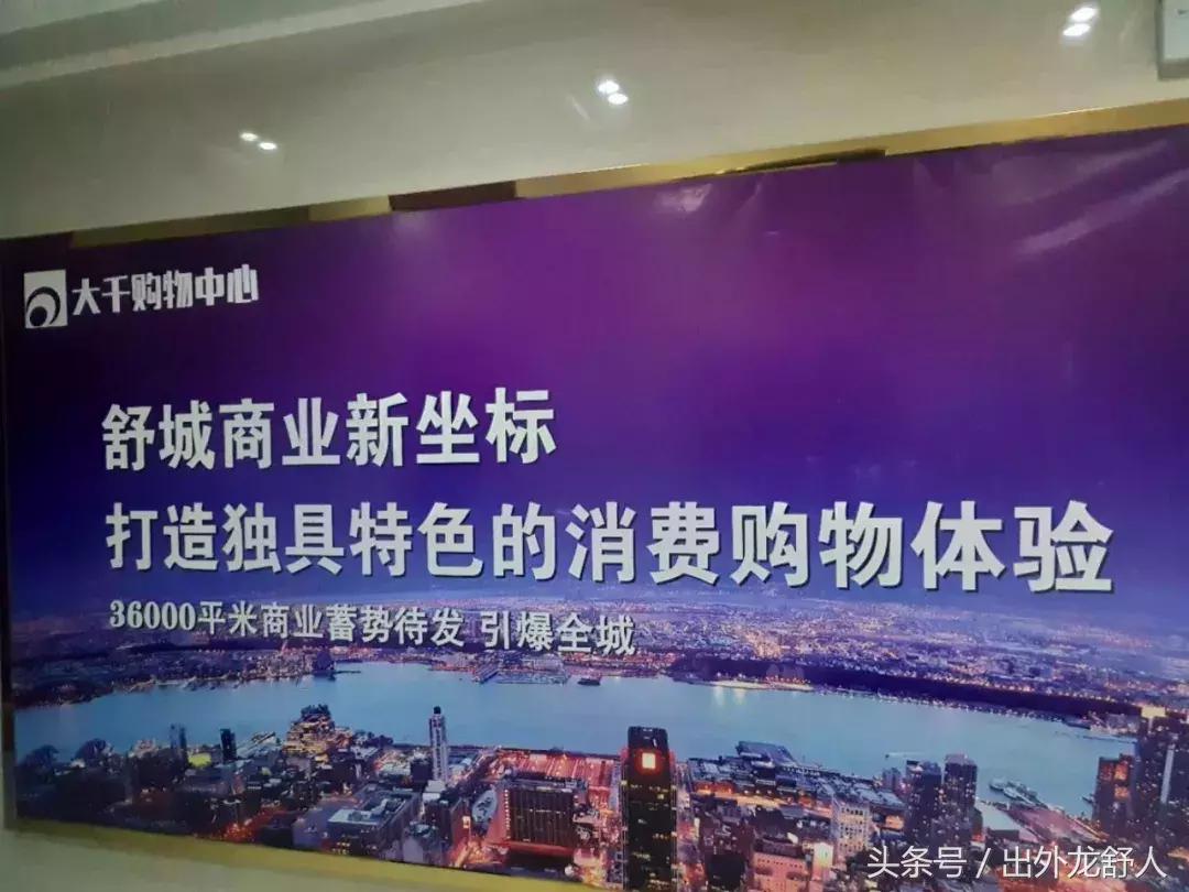 安徽舒城：久富广场又来山寨“大润发”小编带你深扒这家山寨店