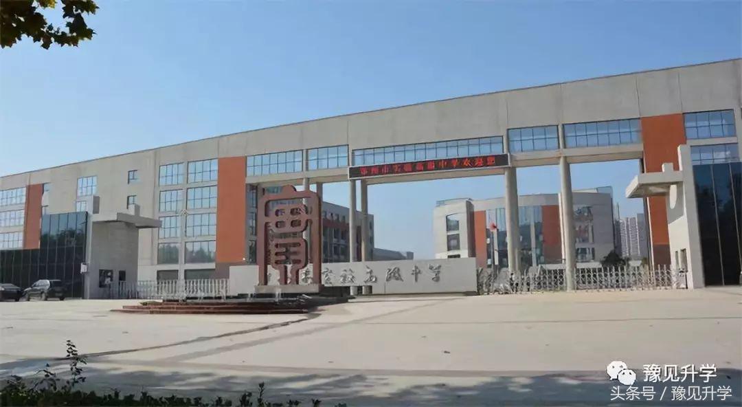 市实验高中郑州学校,郑州实验高级中学算重点吗