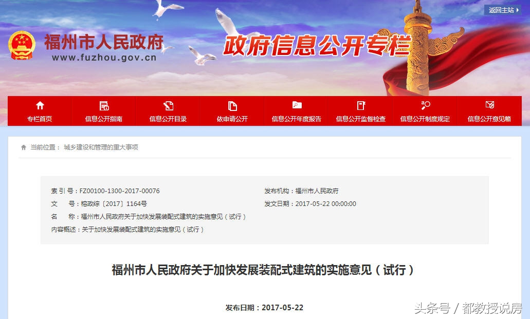 福州预售证办理条件,福州市预售许可证发放条件