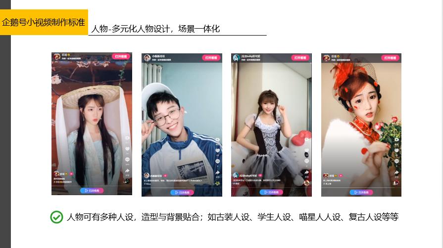 爆款小视频的要素,爆款视频的那些底层逻辑