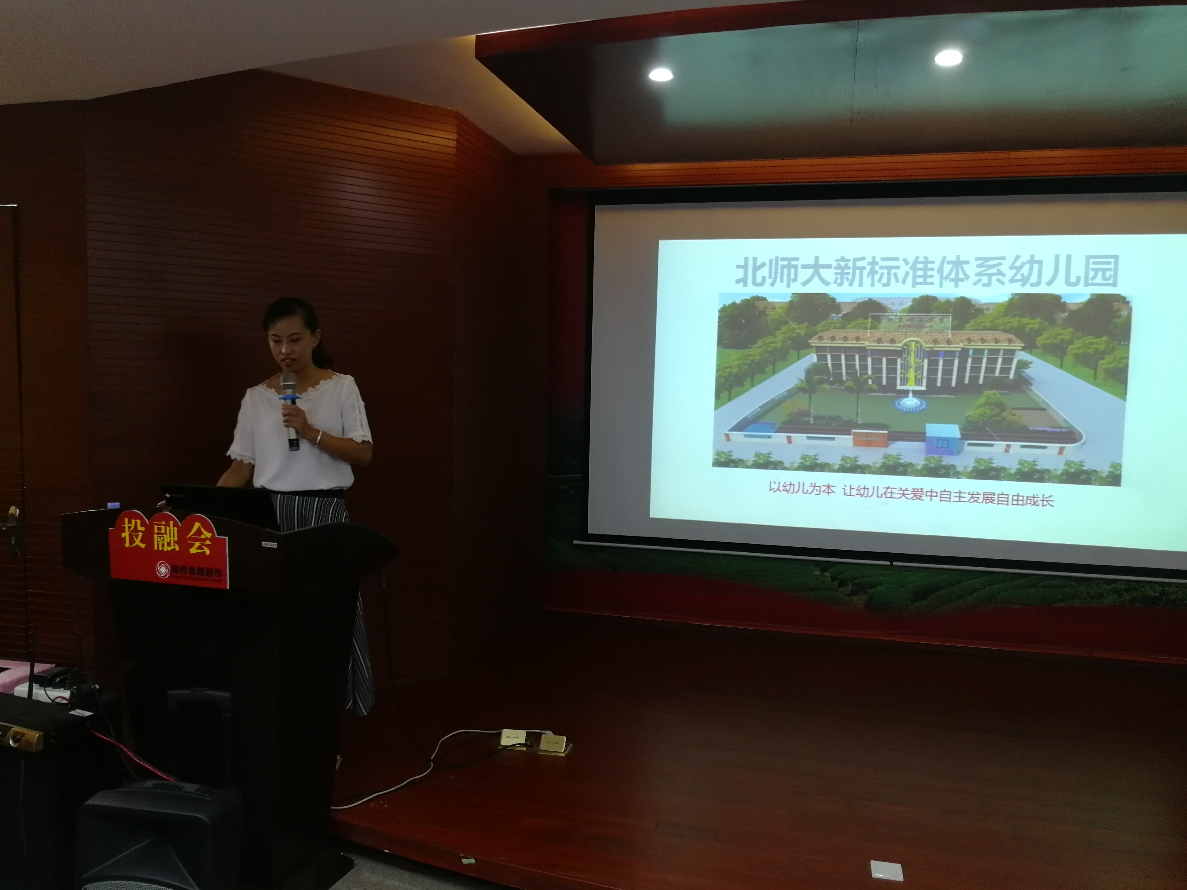 海西金融超市,海西金融超市投资多少