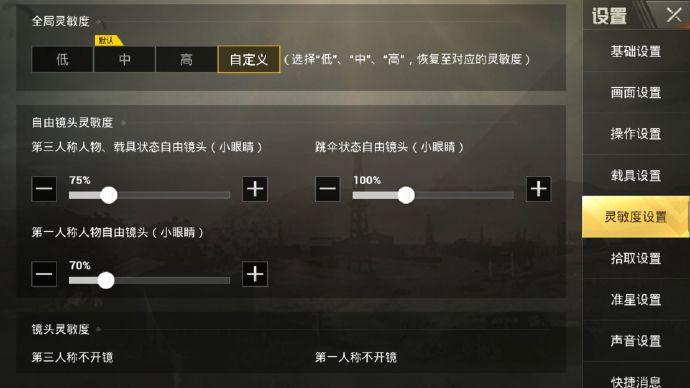 刺激战场四指键位布局码最新,刺激战场操作键位大全