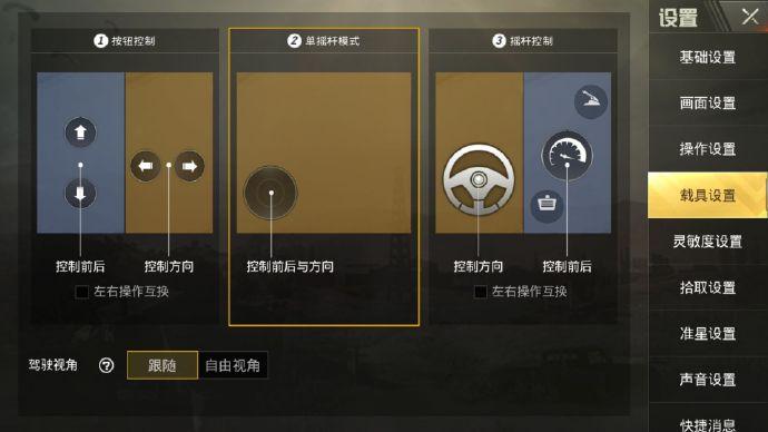 刺激战场高级操作键位图,刺激战场操作键位设置分享码最新