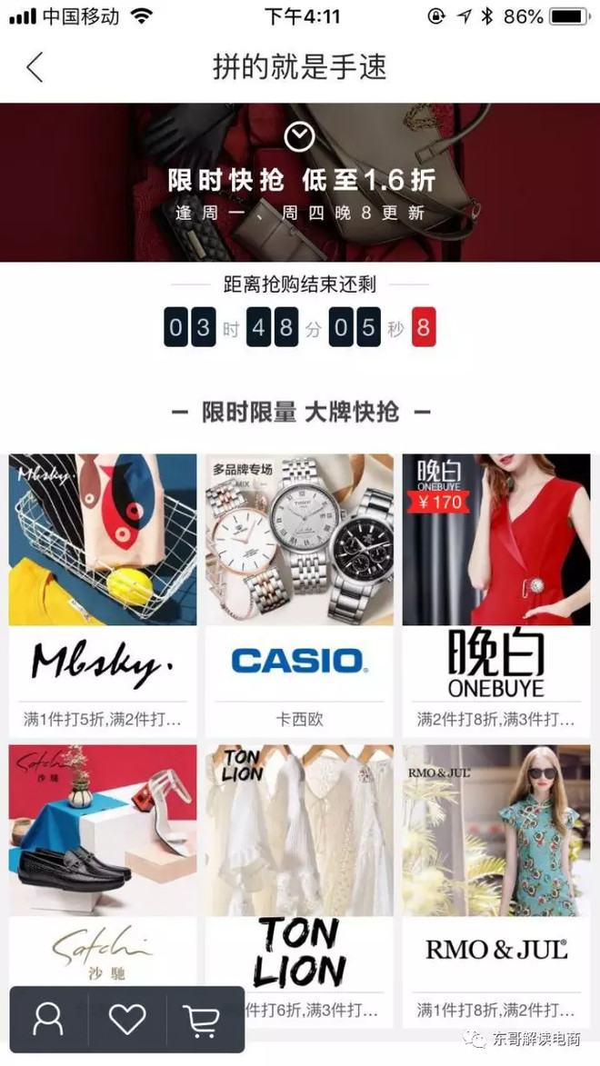 唯品会一季度净利模式,唯品会q2今日财报