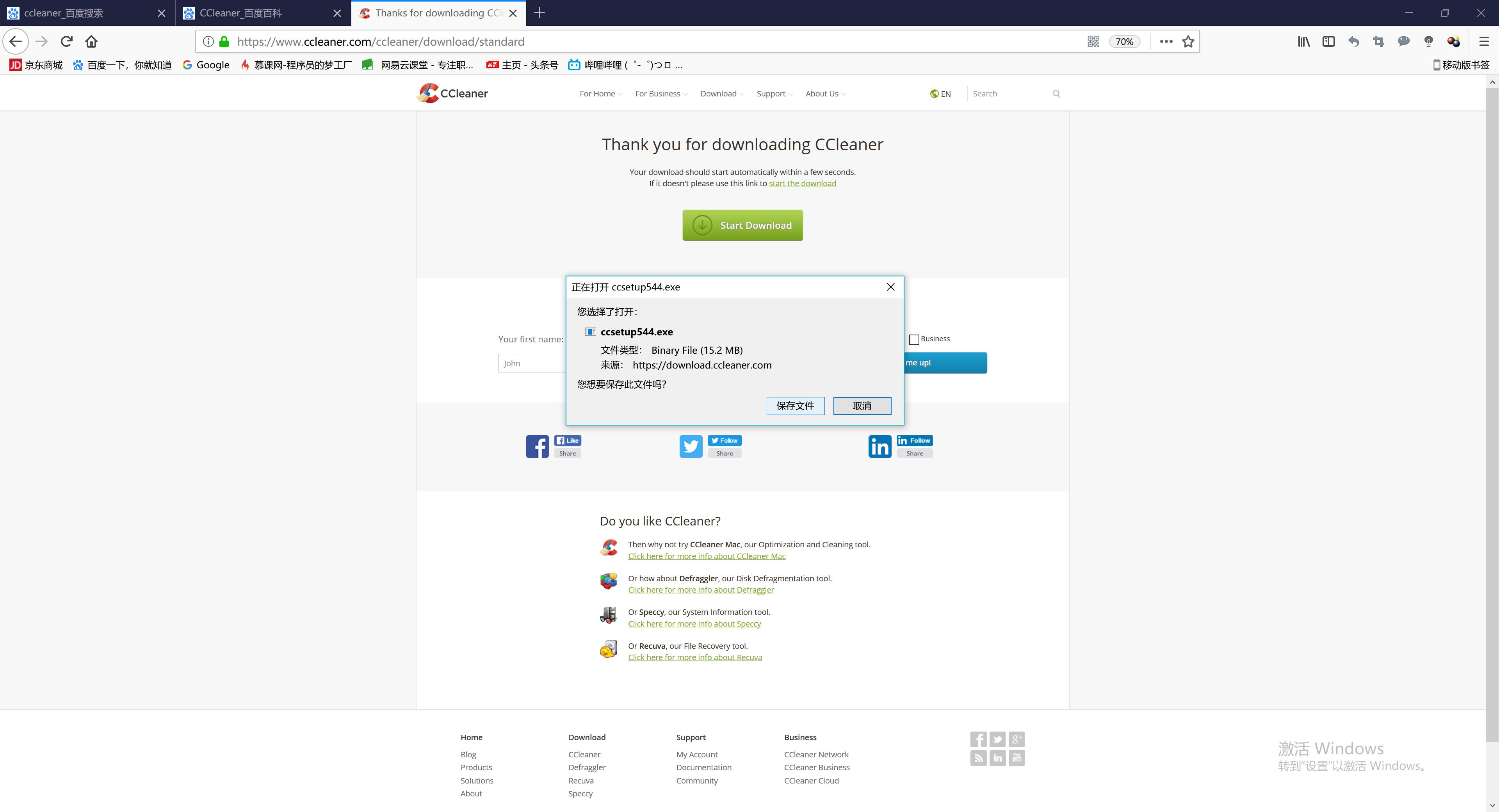 火绒安全和ccleaner,ccleaner免费版能清理垃圾吗