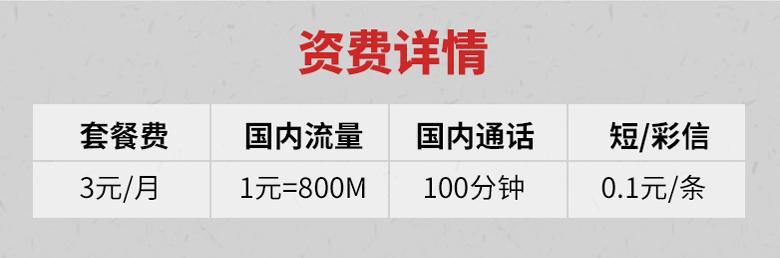 3元小渝电信卡申请入口,重庆电信小渝卡3元终身月租卡