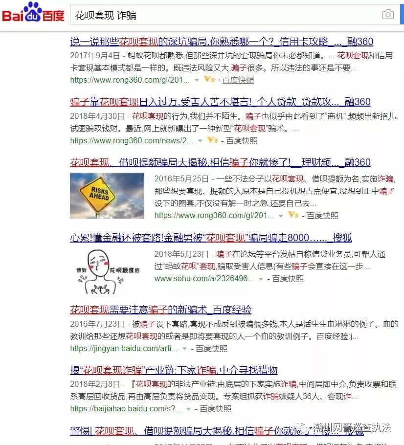 花呗上门提额骗局,花呗帮忙提额是新骗局吗