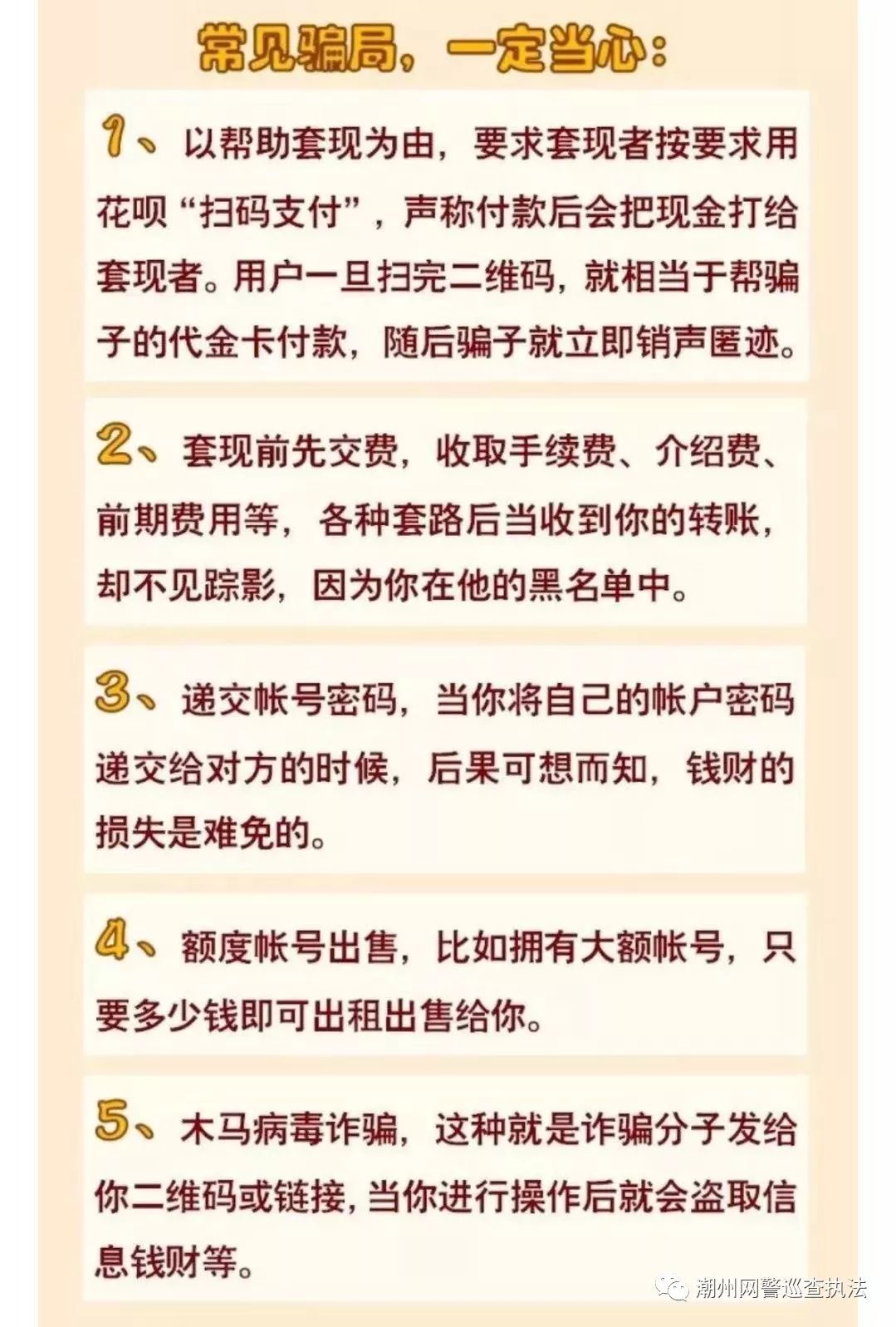 花呗上门提额骗局,花呗帮忙提额是新骗局吗